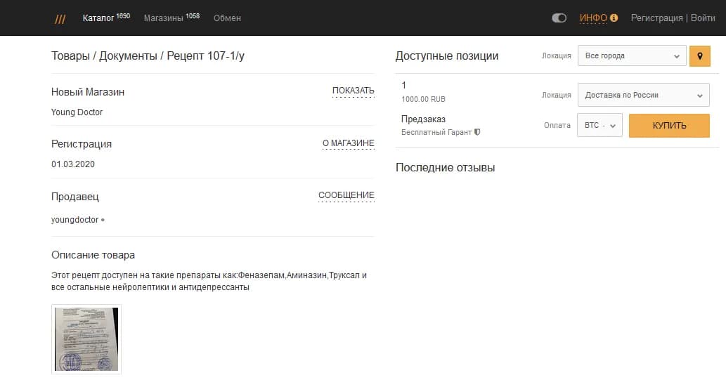 Fausse ordonnance russe dark web